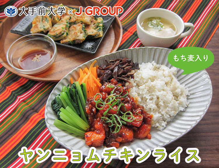 アレンジ チキン ライス