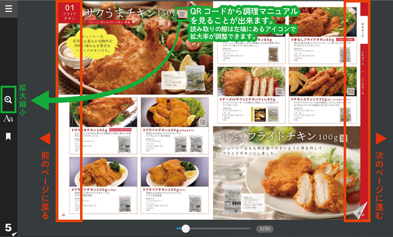 製品案内 ジャパングループ ジャパンフードサービス
