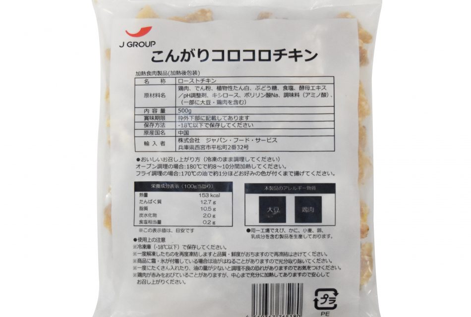 【きれいめファッション51選】上品さと清潔感をキープし こんがりコロコロチキン | ジャパンフードサービス ボディクリーム